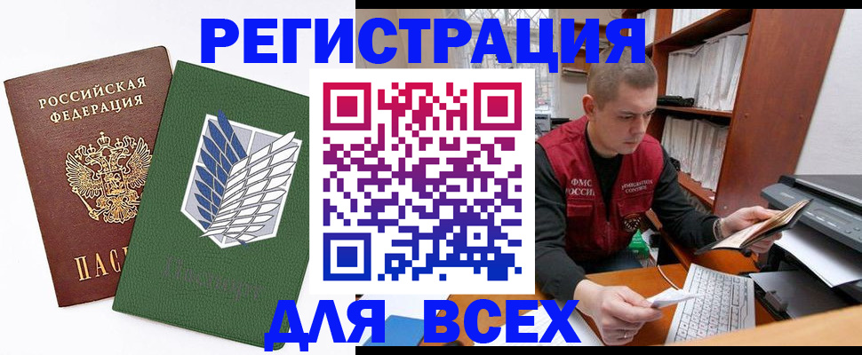 временная регистрация гарантия в Камышине