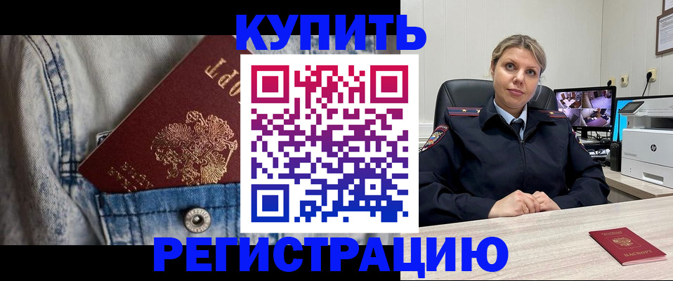 временная регистрация гарантия в Камышине