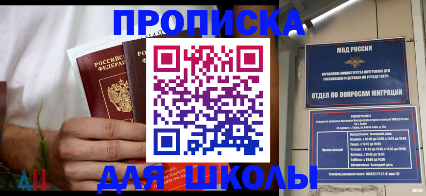 прописка штамп в Камышине