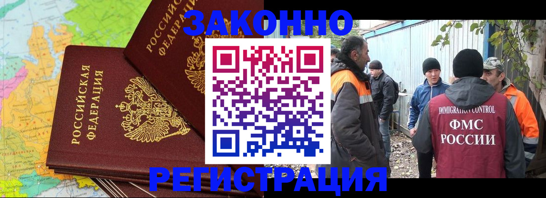 временная регистрация в Камышине